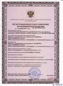 ДЭНАС Кардио мини в Чите купить Медицинская техника - denasosteo.ru 