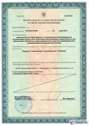 ДЭНАС-Остео 4 программы в Чите купить Медицинская техника - denasosteo.ru 