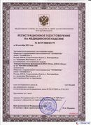 ДЭНАС-Остео 4 программы в Чите купить Медицинская техника - denasosteo.ru 