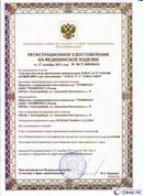Медицинская техника - denasosteo.ru ДЭНАС-ПКМ (Детский доктор, 24 пр.) в Чите купить