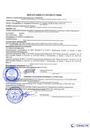 Дэнас - Вертебра 1 поколения купить в Чите Медицинская техника - denasosteo.ru