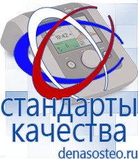 Медицинская техника - denasosteo.ru Электроды для аппаратов Скэнар в Чите