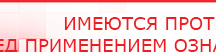купить СКЭНАР-1-НТ (исполнение 01) артикул НТ1004 Скэнар Супер Про - Аппараты Скэнар Медицинская техника - denasosteo.ru в Чите
