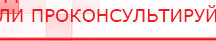 купить ЧЭНС-01-Скэнар-М - Аппараты Скэнар Медицинская техника - denasosteo.ru в Чите