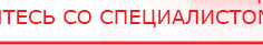 купить ЧЭНС-02-Скэнар - Аппараты Скэнар Медицинская техника - denasosteo.ru в Чите